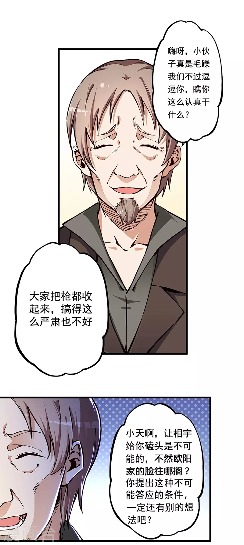 第167话 对不起8