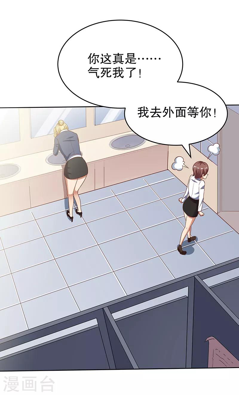 第35话 再次见面14
