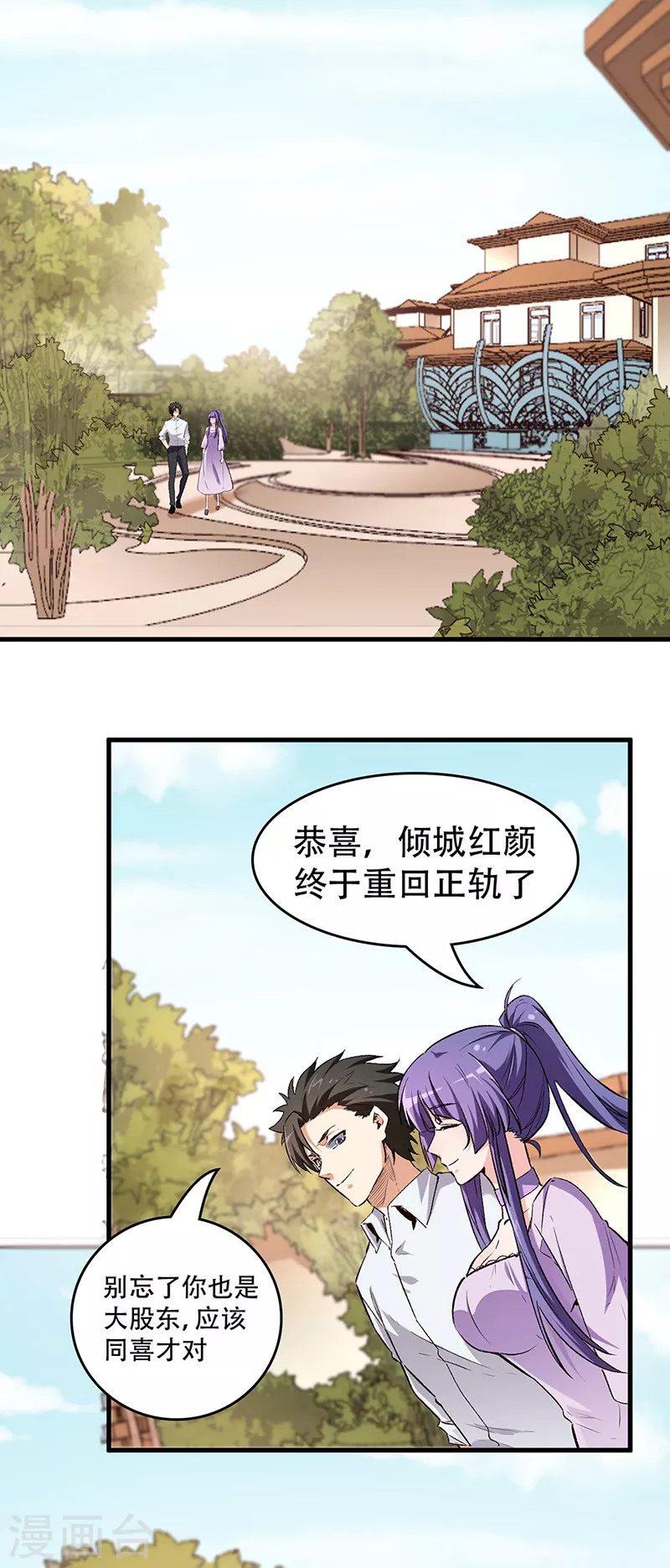 第211话 最高层出手12