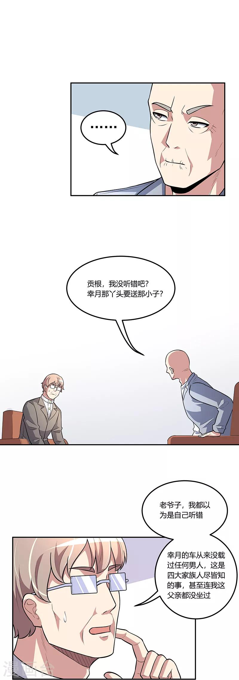 第111话 熟悉的一幕4