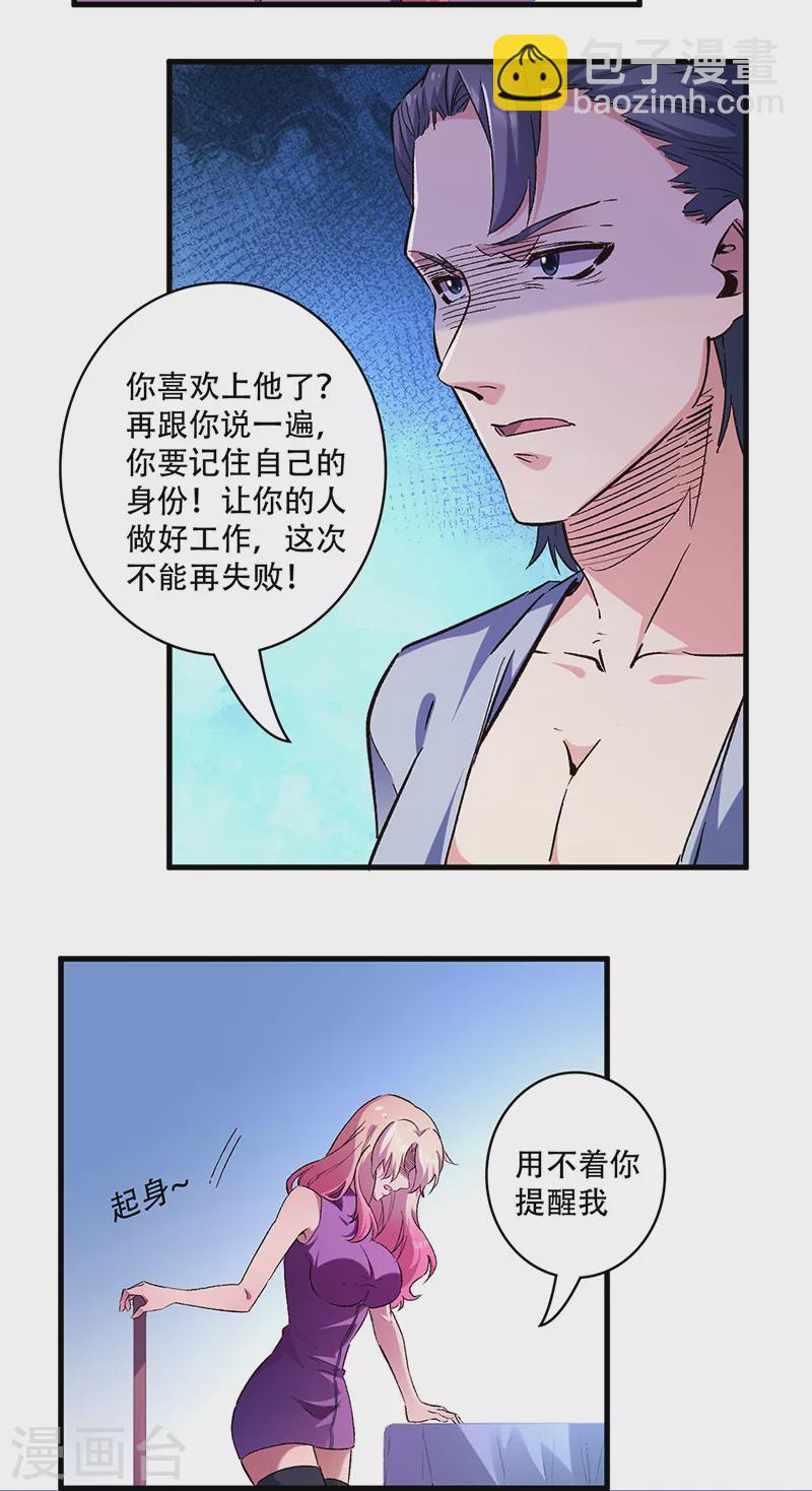 第270话 波涛胸涌丸20