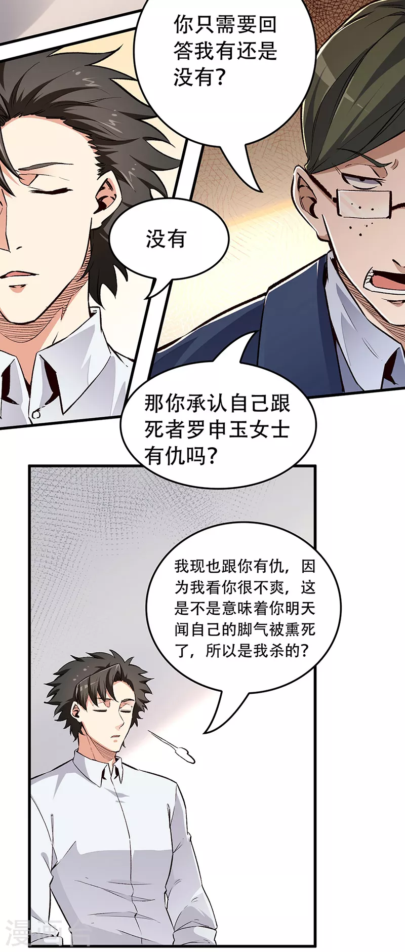 第182话 解决问题的方法9