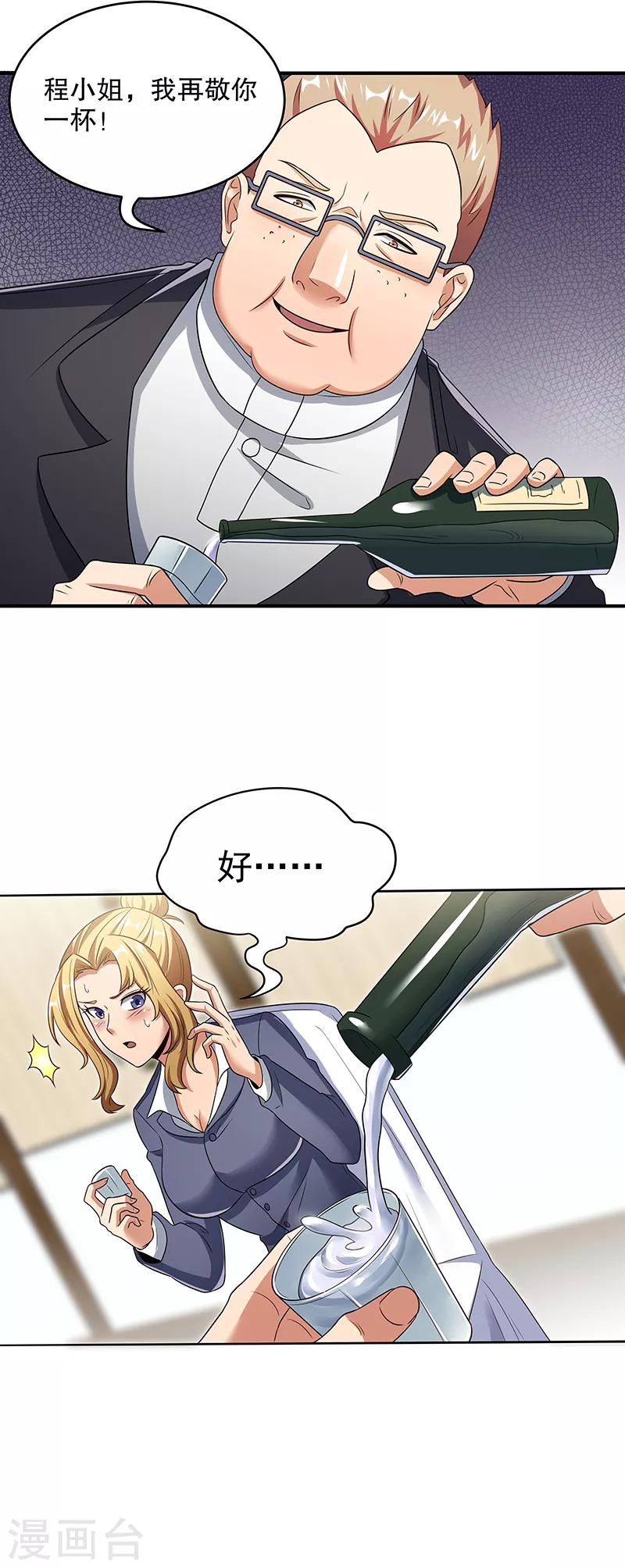 第35话 再次见面7