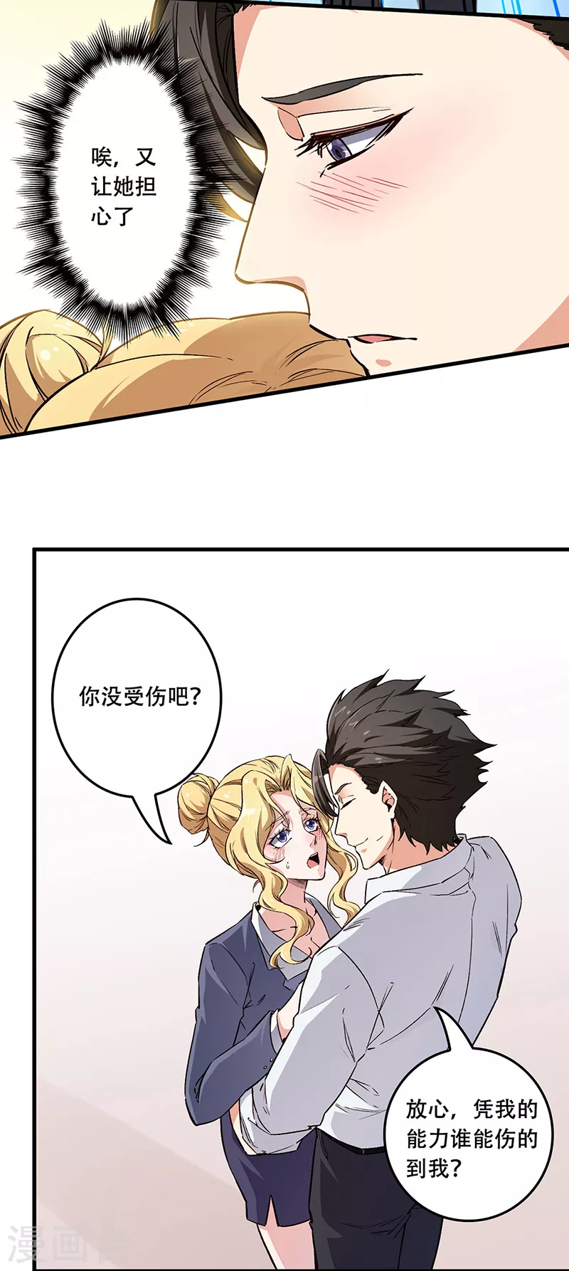 第175话 漂亮姨21
