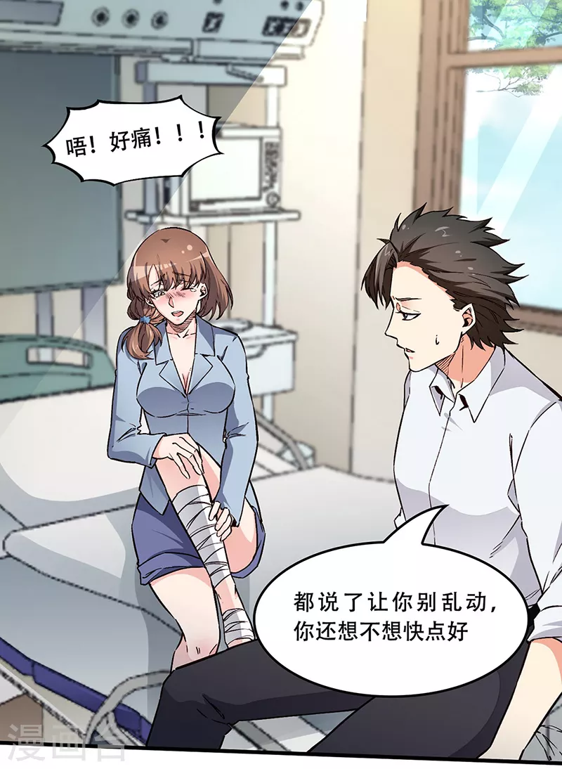 第168话 咱是正经治疗6