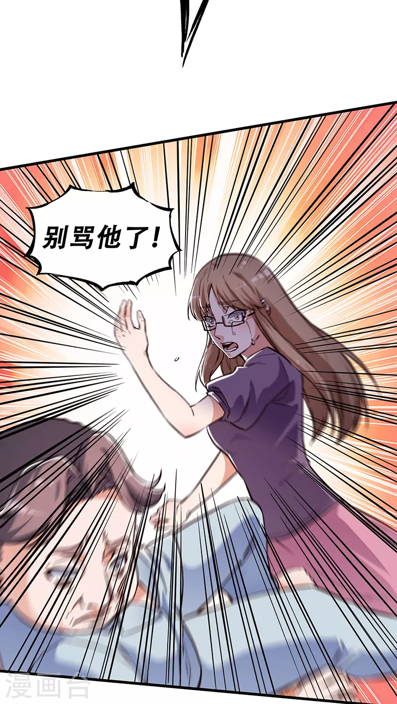 第169话 跳楼了？13