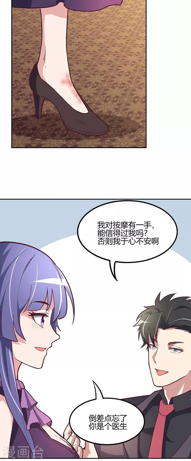 第130话 教你跳舞！20