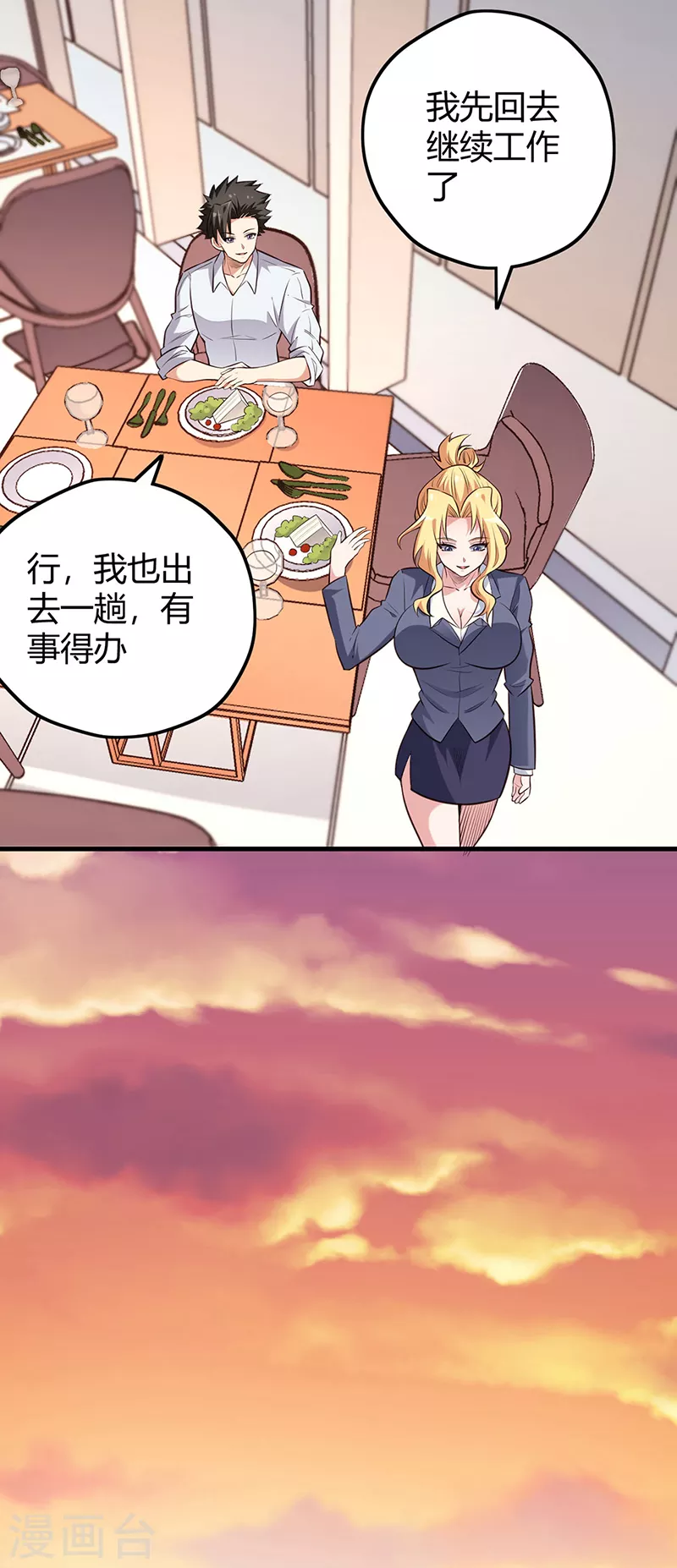 第255话 饿坏了吧？11