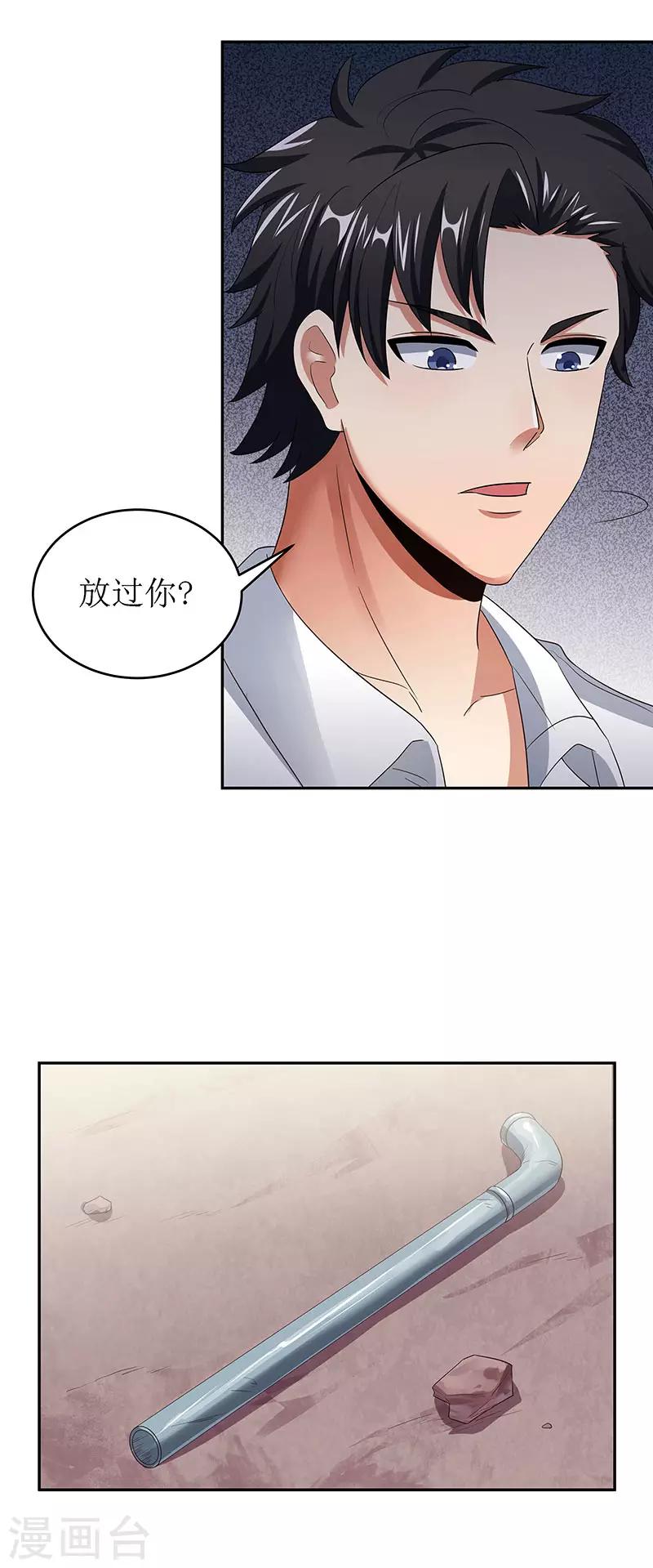第63话 叶无天的请求3