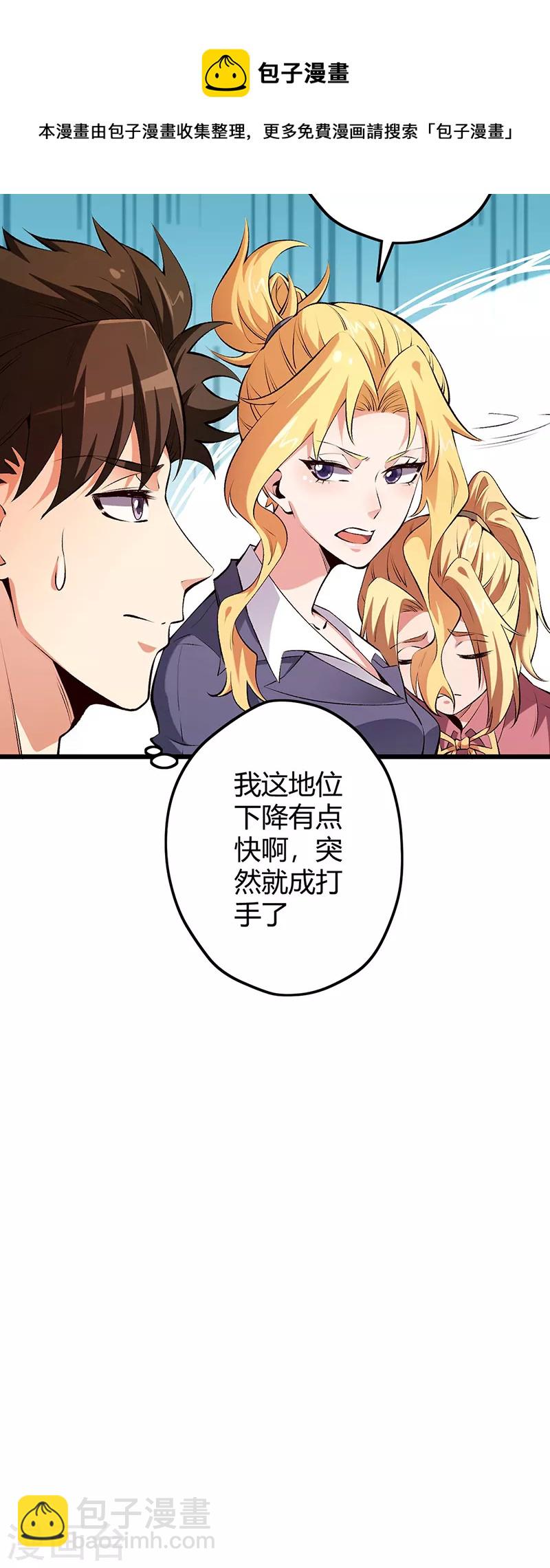 第231话 从来没怂过！15