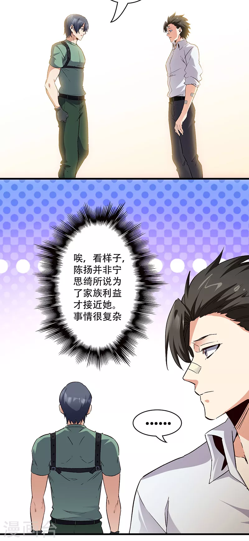 第281话 靠谱的男人15