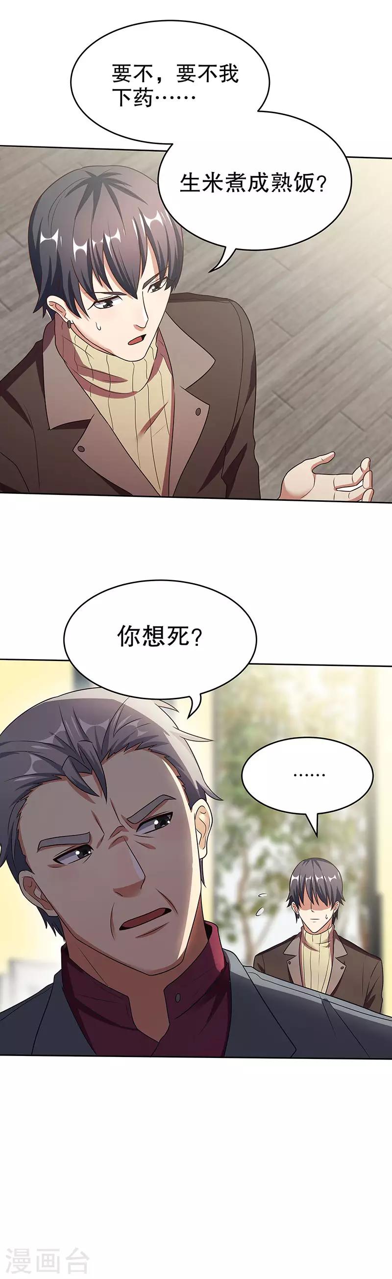 第33话 提款机25