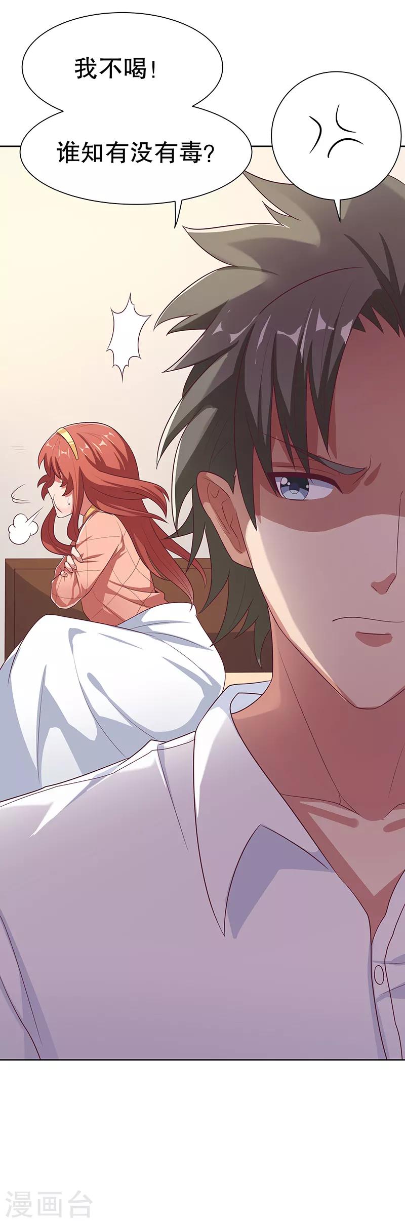 第4话 肾虚？5