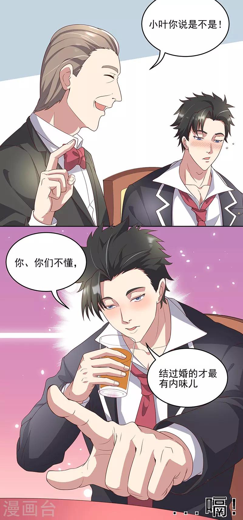 第137话 魅影6