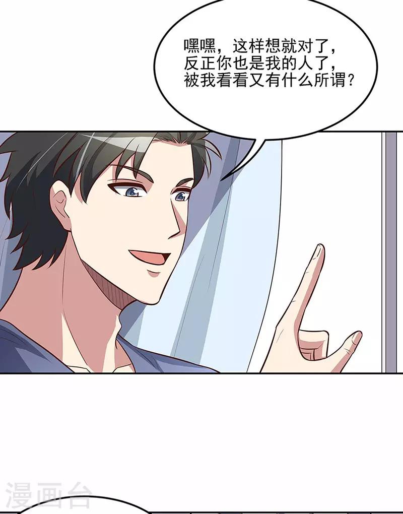 第122话 坏家伙11