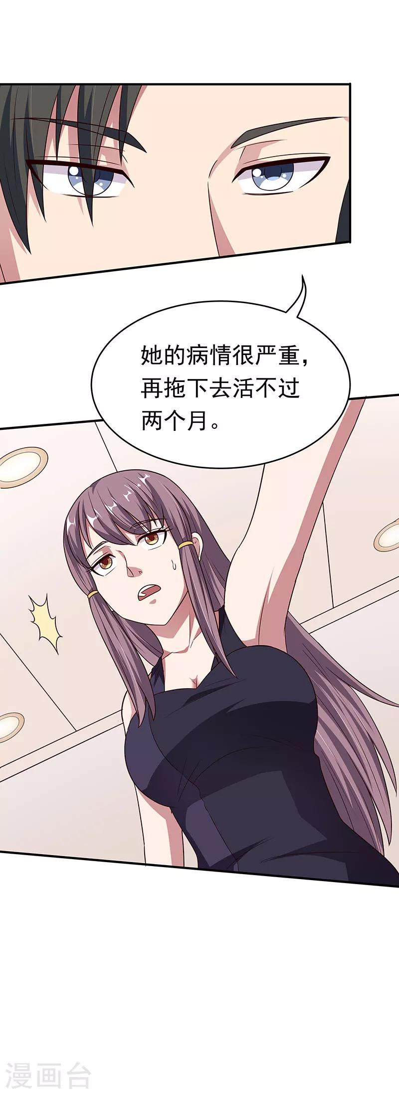 第31话 世界第一帅？22