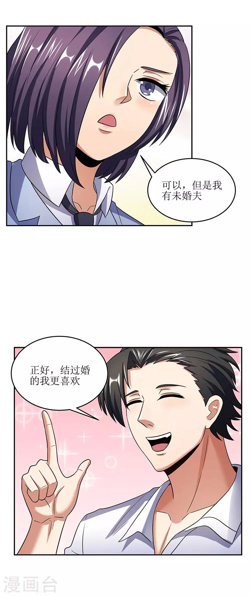 第59话 宁思琪的请求16