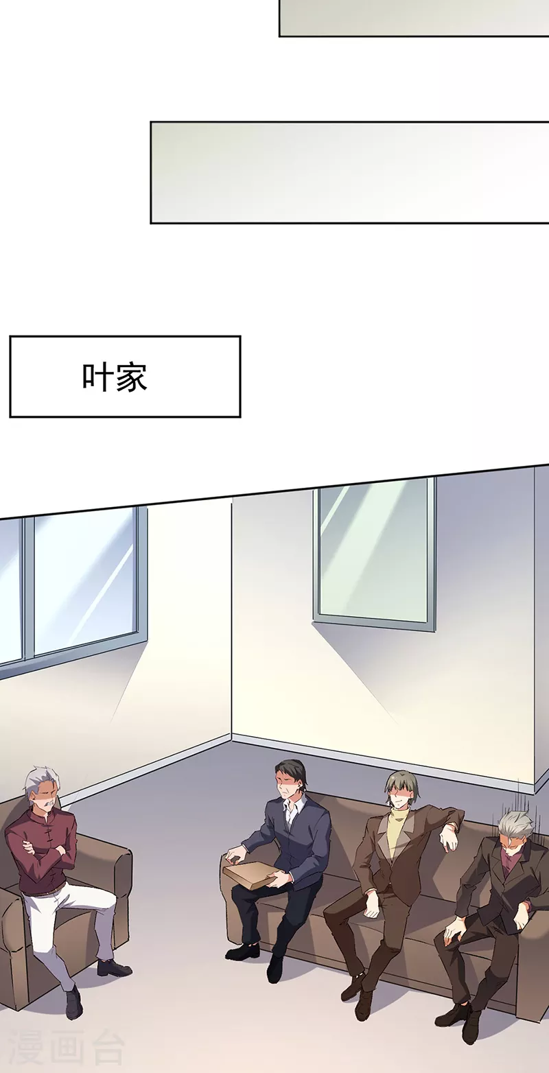 第291话 强闯叶家10