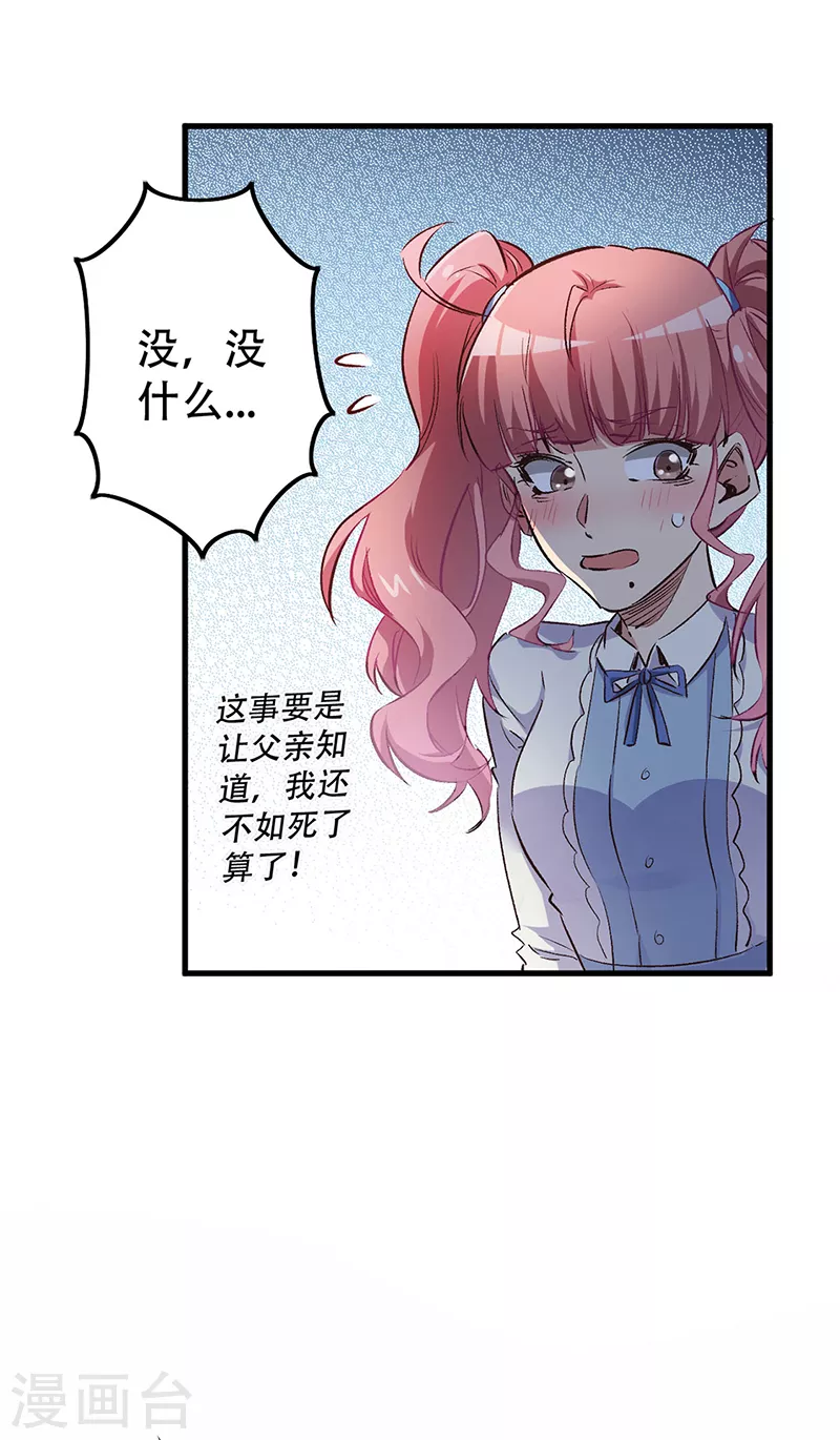 第248话 二位好恩爱8