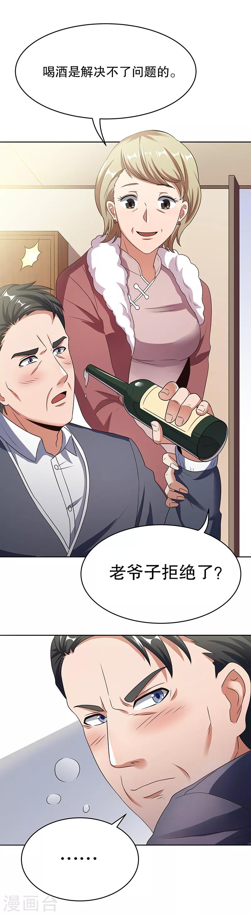 第34话 酒席5