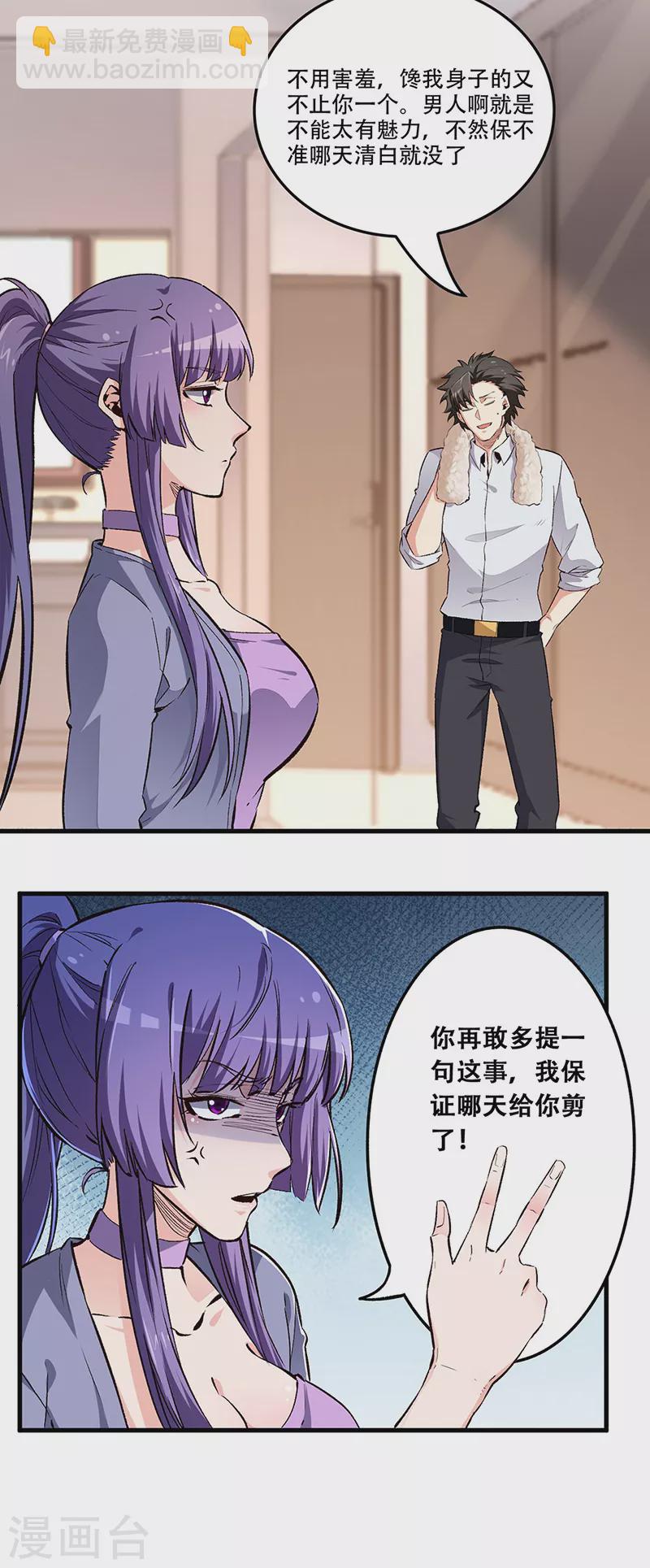 第184话 掰断了咋整？19