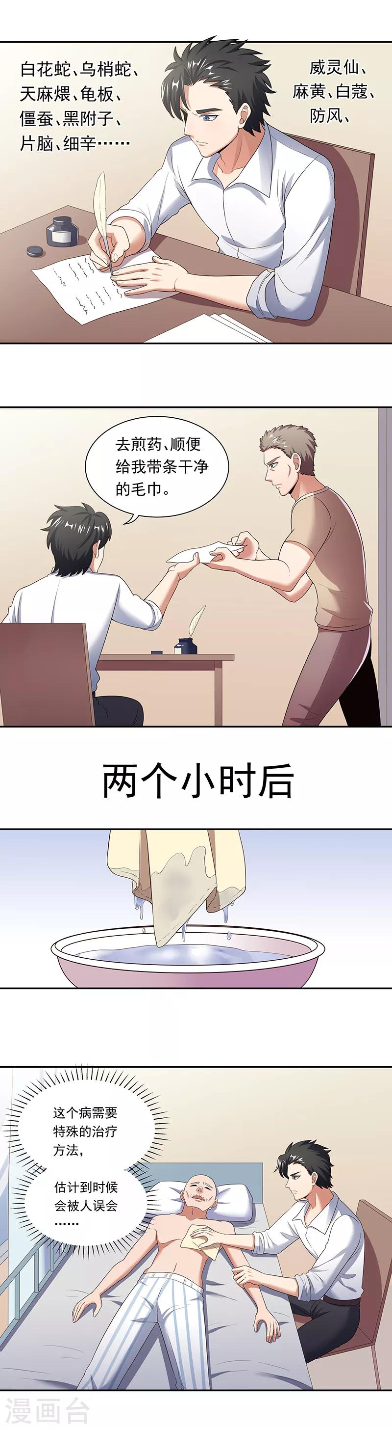第50话 女暴龙宁思绮14