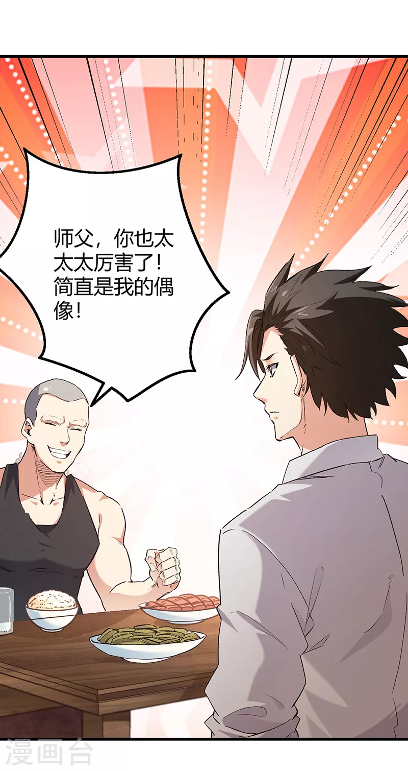 第259话 精准定位8