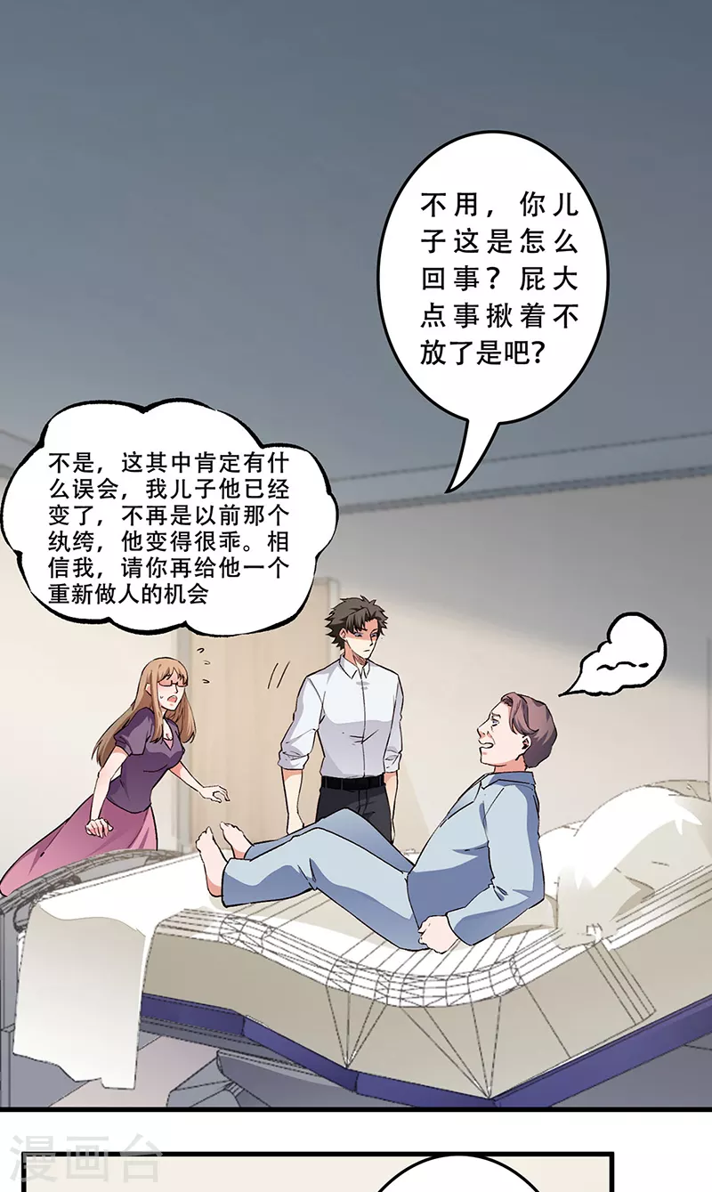 第169话 跳楼了？6