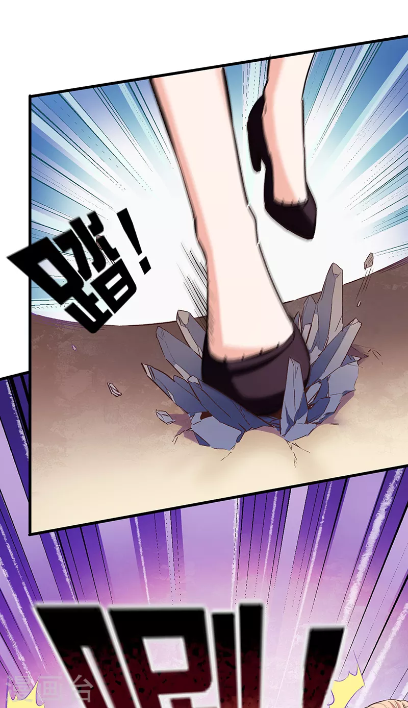 第263话 真美女保镖6