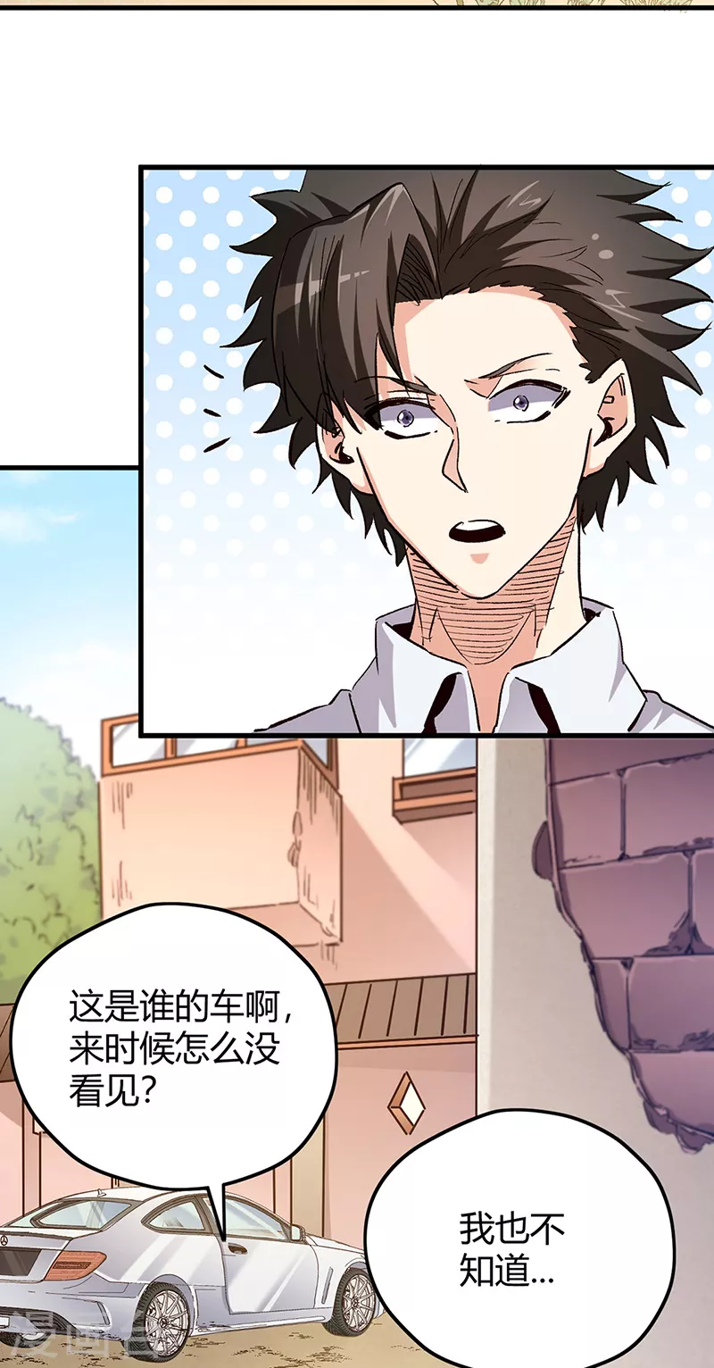 第258话 大一级的一哥22