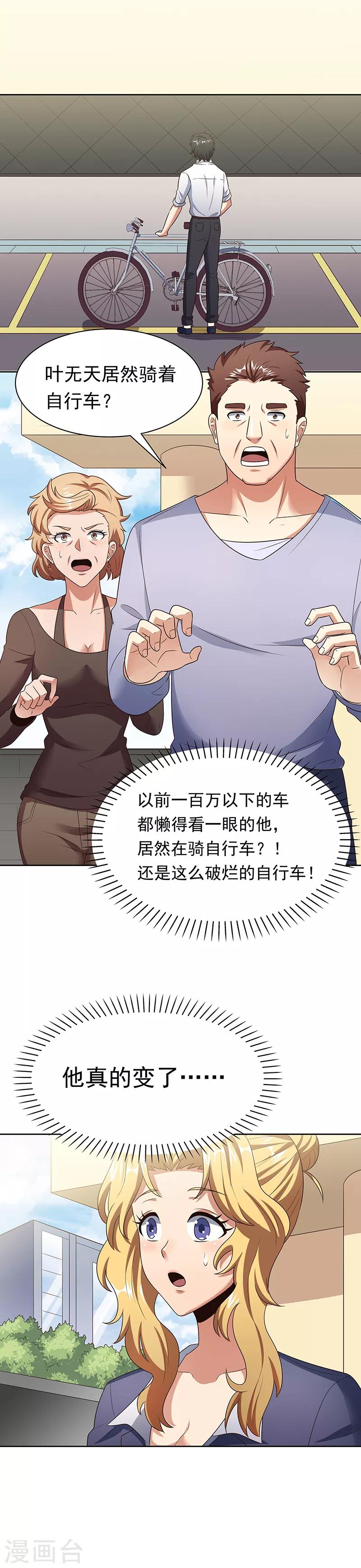 第41话 扮猪吃老虎？1