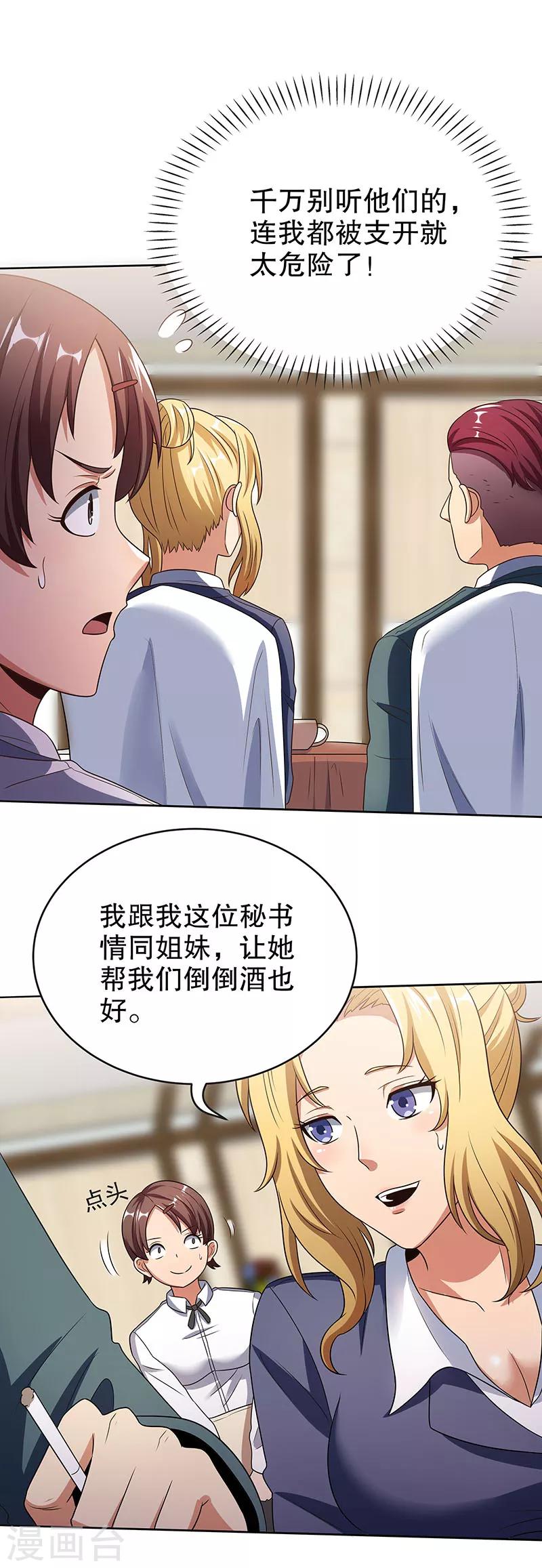 第34话 酒席22