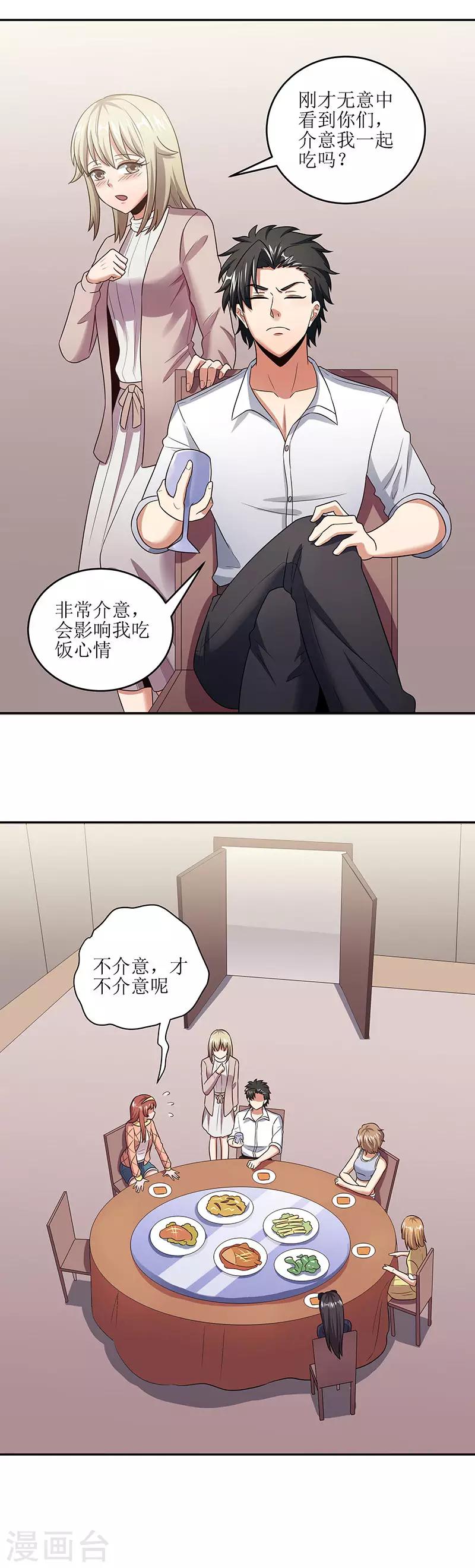 第56话 妹妹？12