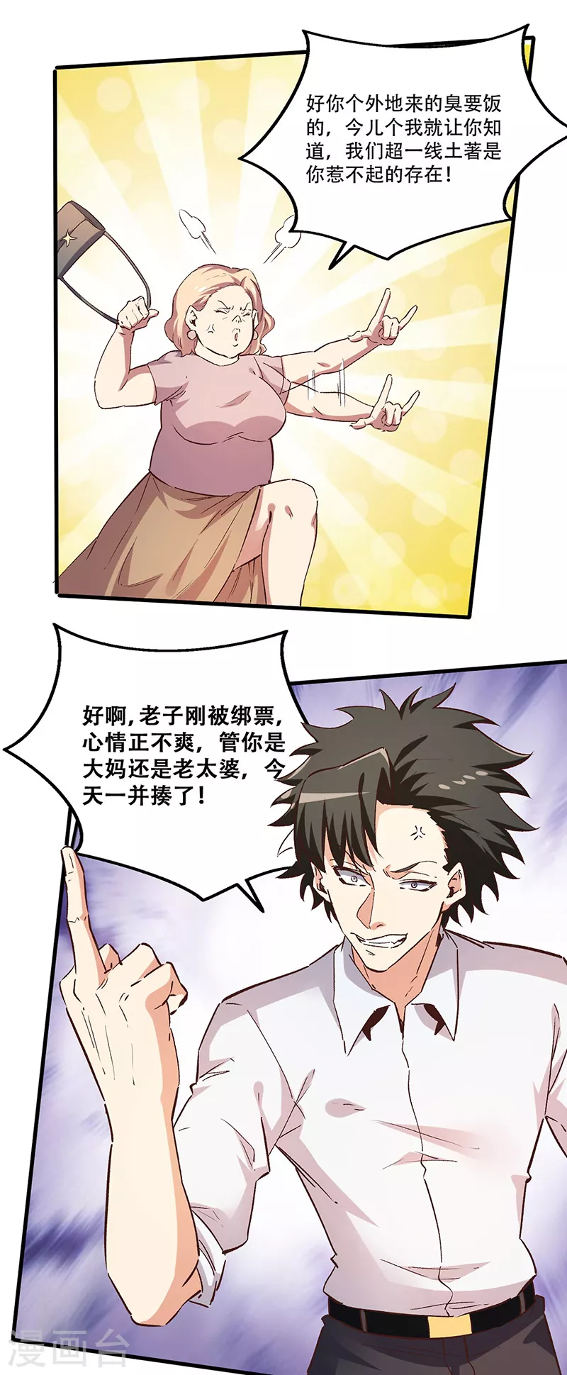 第238话 姓许名影13