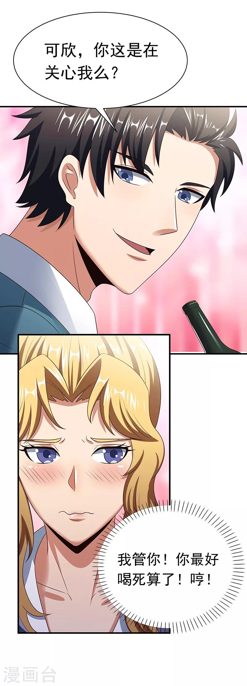 第43话 签还是不签？17