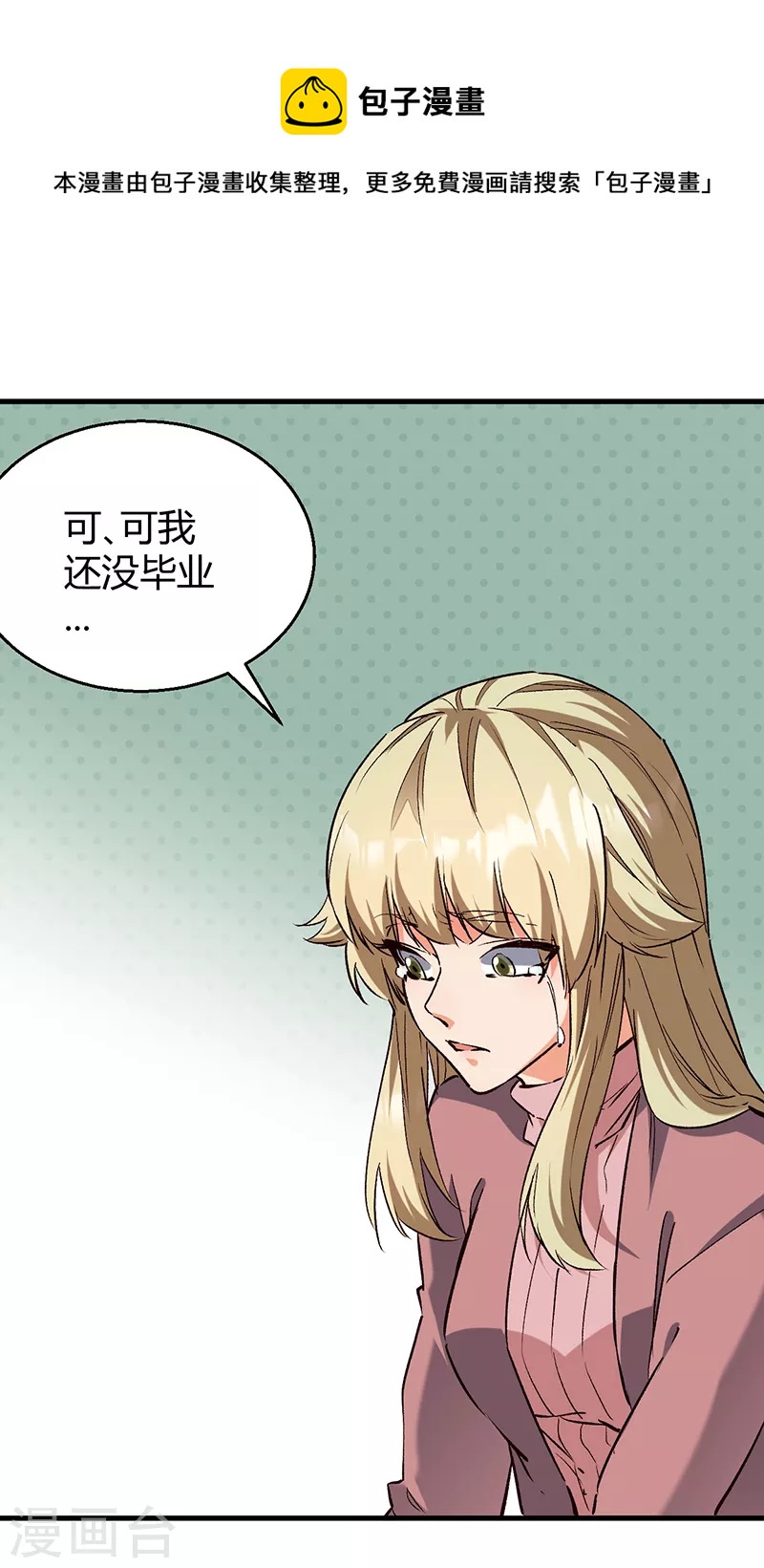 第289话 又见司徒薇12