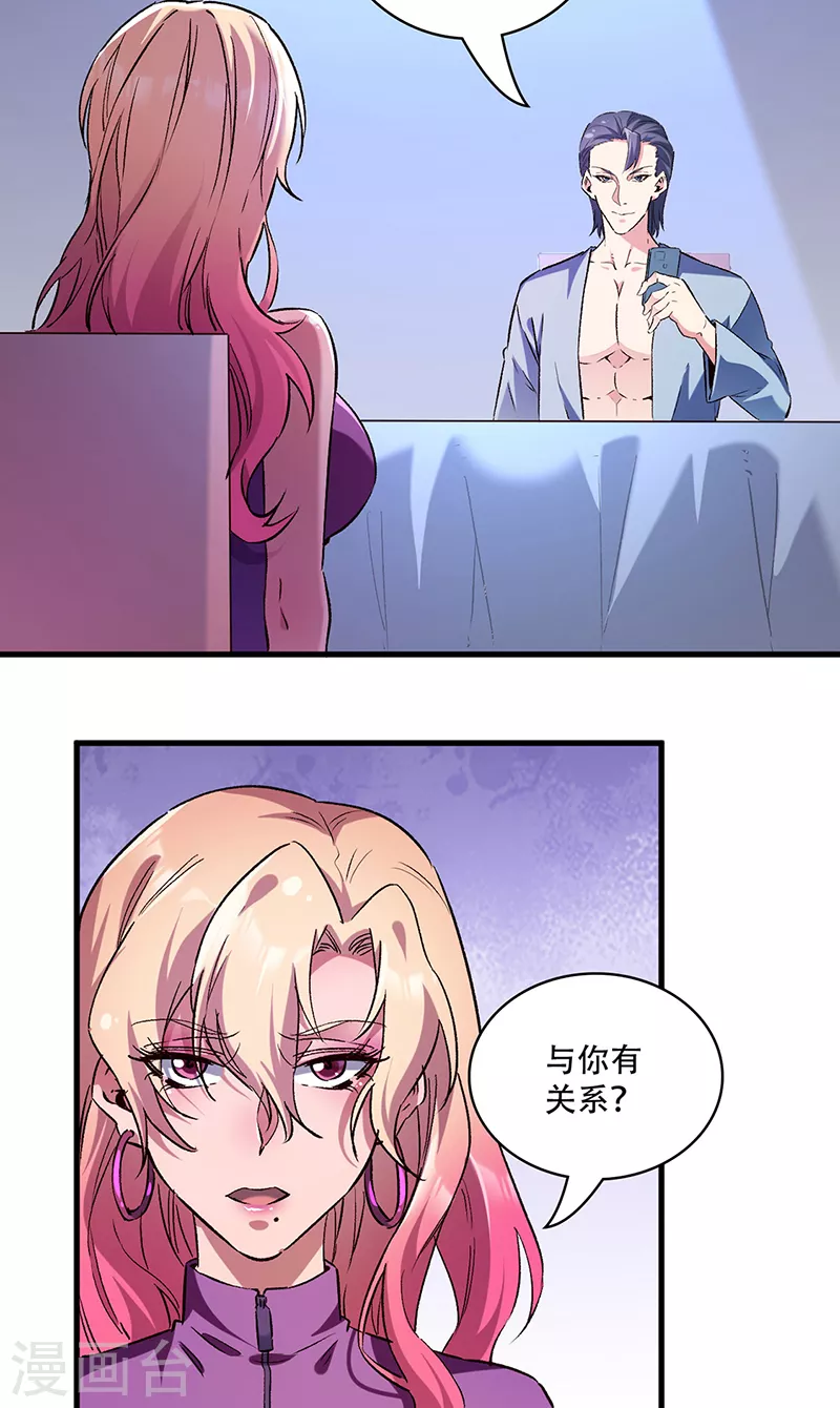 第270话 波涛胸涌丸19