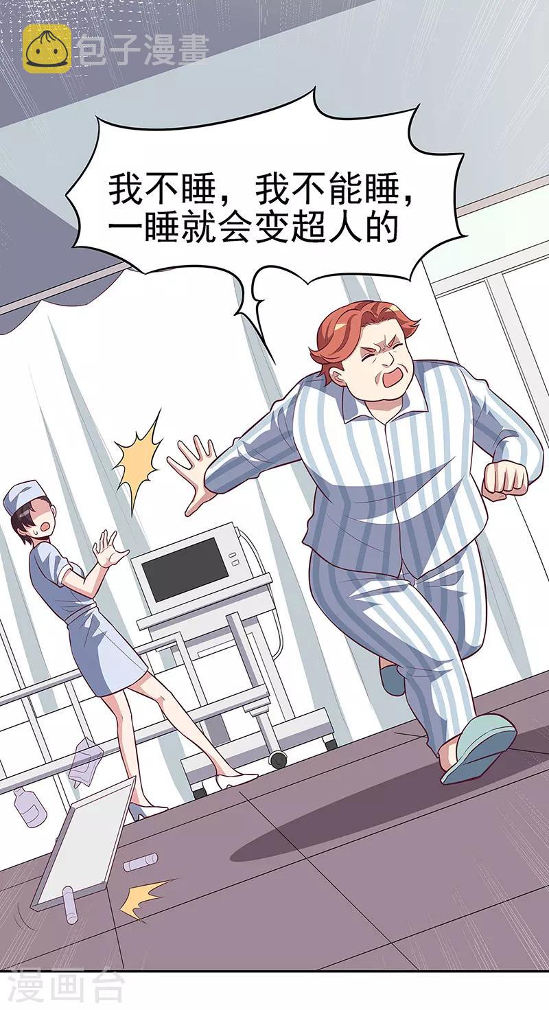第120话 程可欣与叶无天23