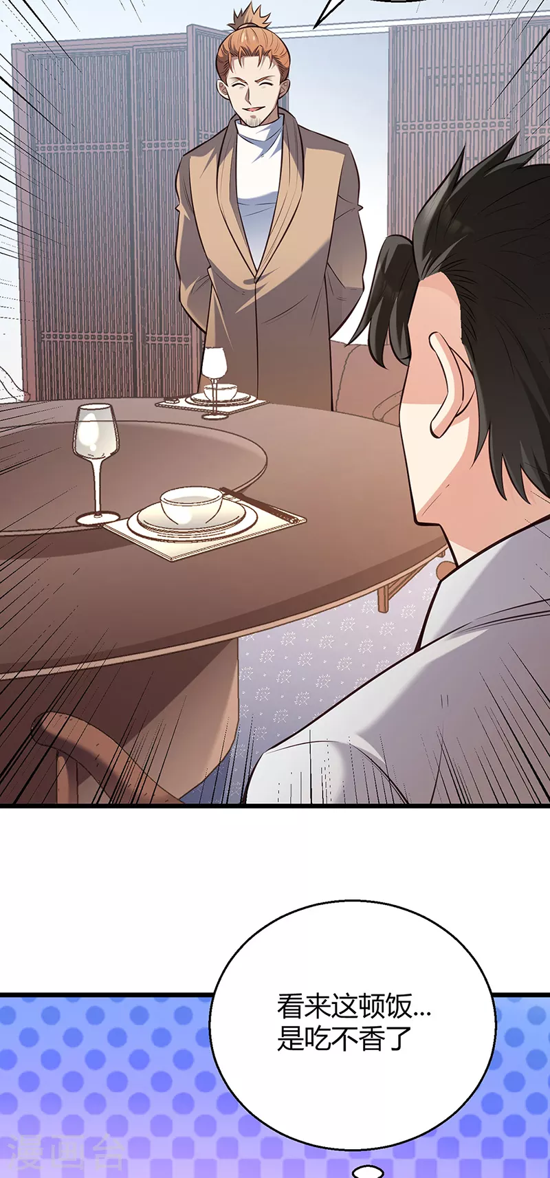 第287话 窃听器！39