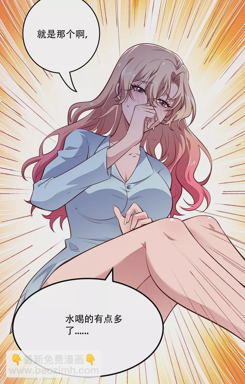第246话 男朋友的职责14
