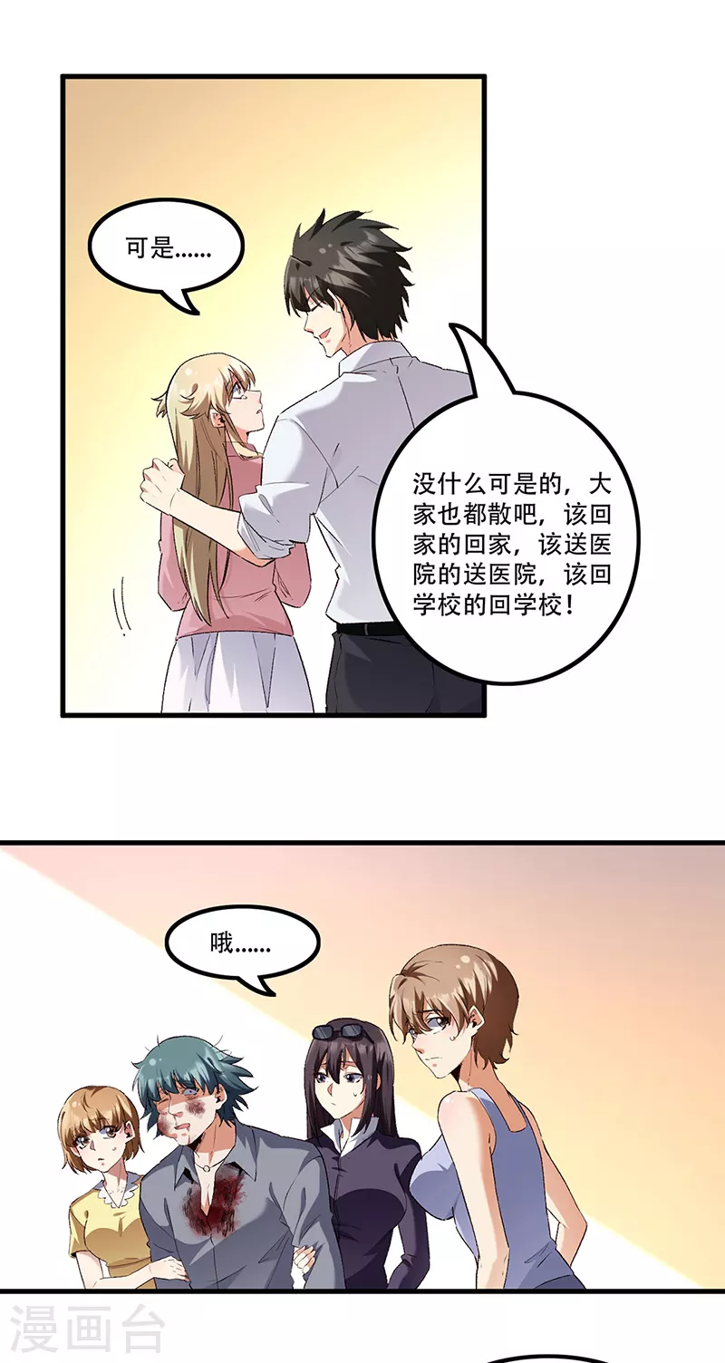 第280话 遭遇伏击9