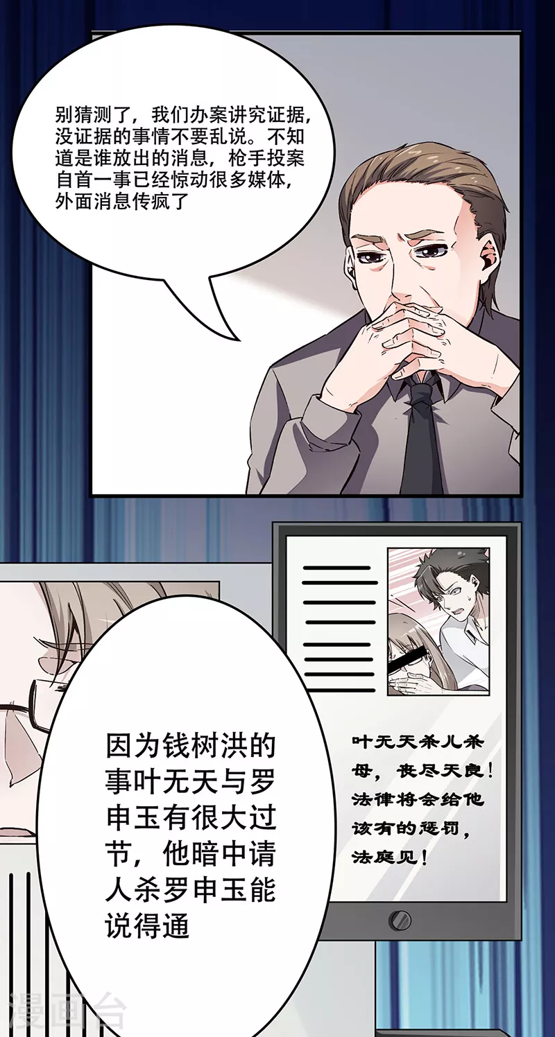 第180话 你什么也做不到15