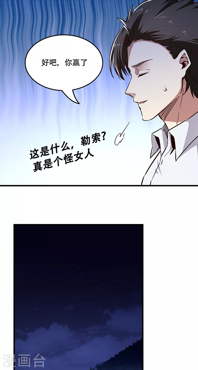 第175话 漂亮姨9
