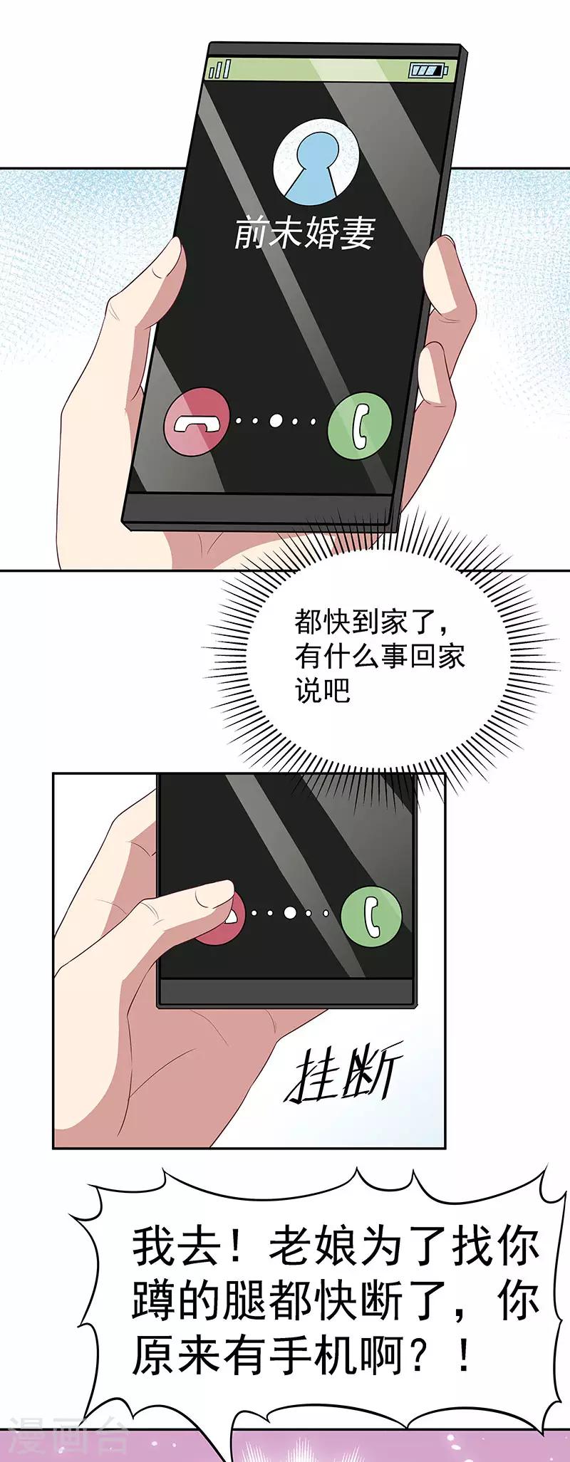 第76话 贴身保护9