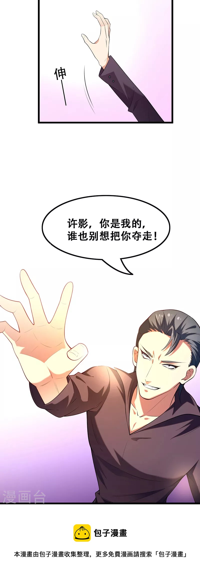 第249话 他究竟是谁21