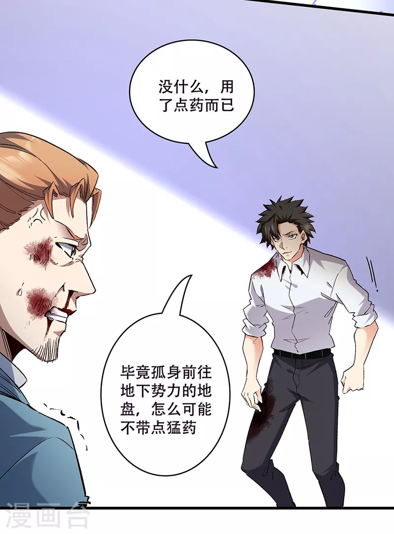 第301话 主场优势14