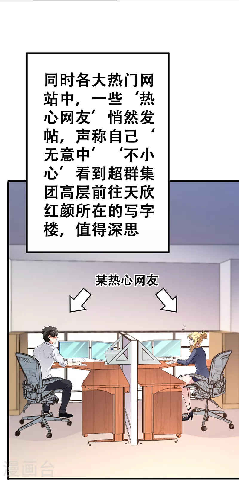 第203话 导火索21