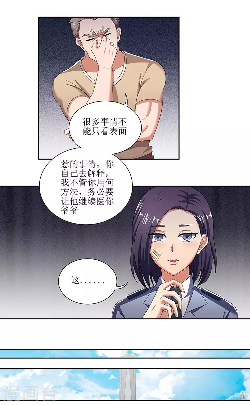 第52话 调戏1