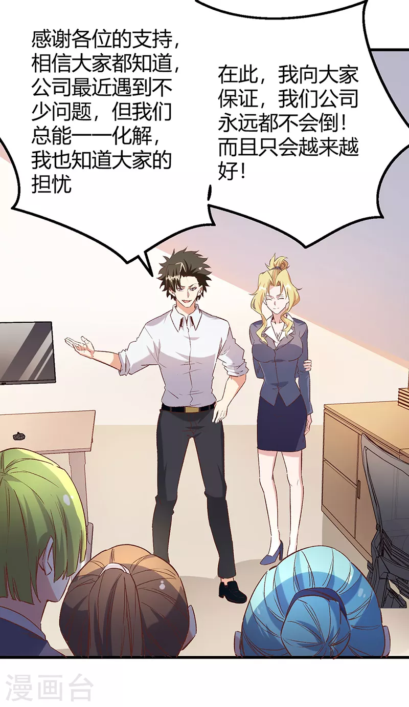 第266话 另起炉灶37