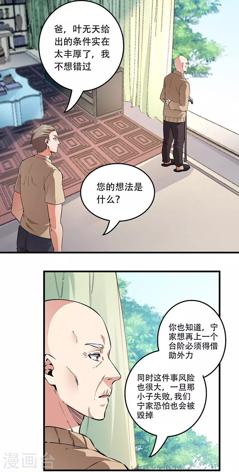 第181话 我相信他1